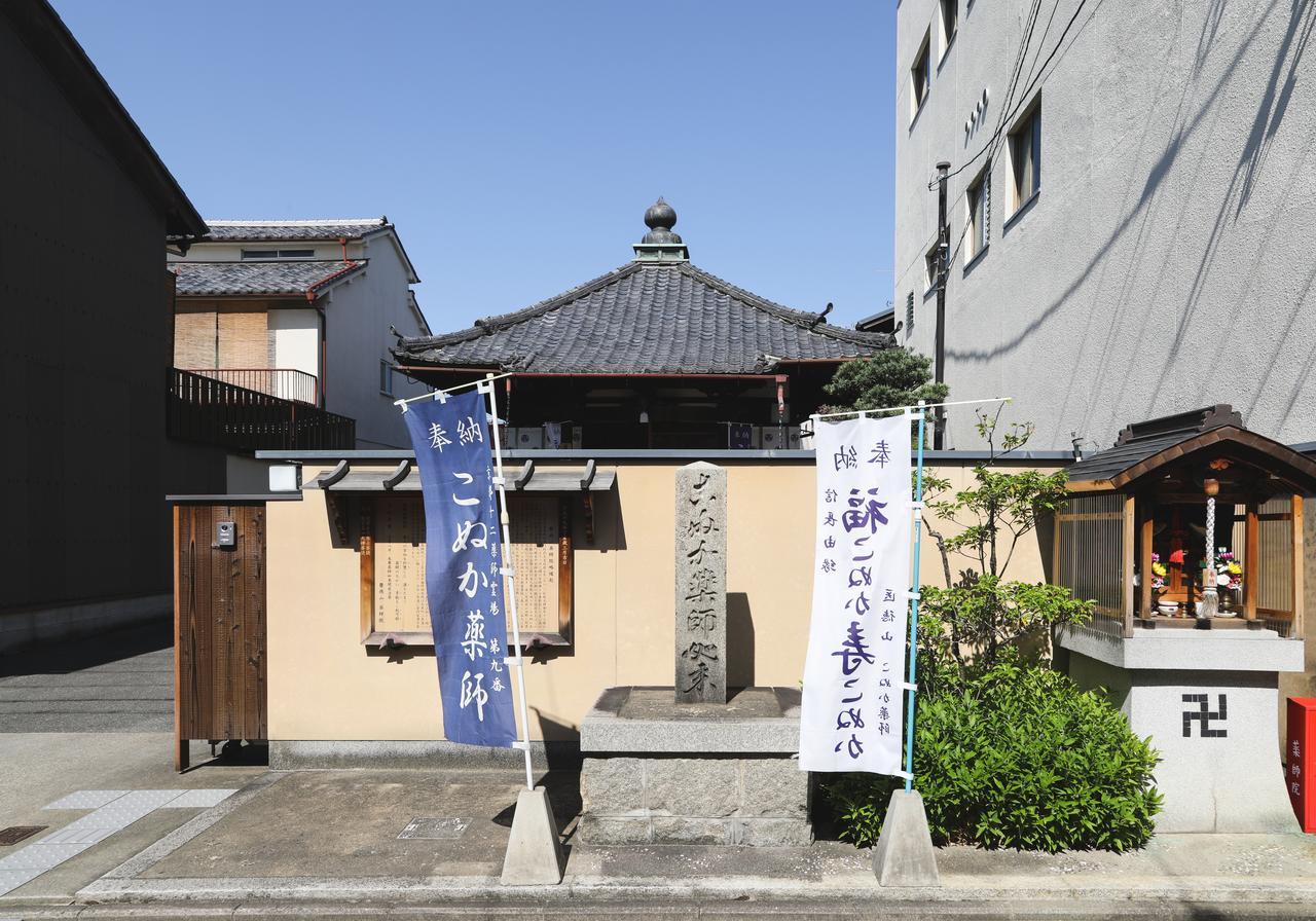 Konuka Yakushi Temple House Villa - Kyoto, Kyoto